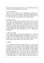 베이비부머세대의 노년을 위한 우리나라의 복지정책과 노인복지관의 역할에 대해-6