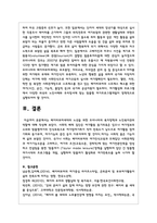 베이비부머세대의 노년을 위한 우리나라의 복지정책과 노인복지관의 역할에 대해-7
