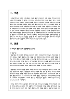 리더십의 행동이론과 상황적합이론을 설명하고 두 가지 이론의 공통점을 분석한 후 어느 유형의 리더십이론이 우리나라 사회복지행정에서 적용에 적절할지-2