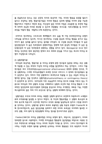 리더십의 행동이론과 상황적합이론을 설명하고 두 가지 이론의 공통점을 분석한 후 어느 유형의 리더십이론이 우리나라 사회복지행정에서 적용에 적절할지-3