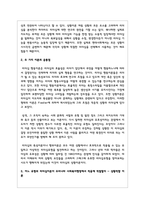 리더십의 행동이론과 상황적합이론을 설명하고 두 가지 이론의 공통점을 분석한 후 어느 유형의 리더십이론이 우리나라 사회복지행정에서 적용에 적절할지-4