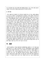 리더십의 행동이론과 상황적합이론을 설명하고 두 가지 이론의 공통점을 분석한 후 어느 유형의 리더십이론이 우리나라 사회복지행정에서 적용에 적절할지-6