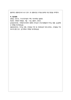 리더십의 행동이론과 상황적합이론을 설명하고 두 가지 이론의 공통점을 분석한 후 어느 유형의 리더십이론이 우리나라 사회복지행정에서 적용에 적절할지-7