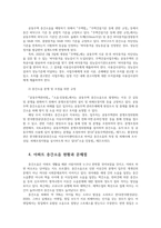 공동주택 아파트 주민 간 층간소음현황과 문제점 해결방안0k-4