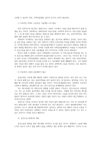 공동주택 아파트 주민 간 층간소음현황과 문제점 해결방안0k-7