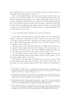 공동주택 아파트 주민 간 층간소음현황과 문제점 해결방안0k-9