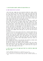 [인간과사회] 2022년 기말시험 2학기 과제물-2