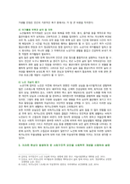 [인간과사회] 2022년 기말시험 2학기 과제물-4