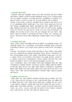 [인간과사회] 2022년 기말시험 2학기 과제물-5