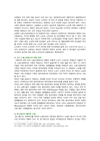 [인간과사회] 2022년 기말시험 2학기 과제물-6
