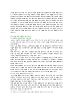 [인간과사회] 2022년 기말시험 2학기 과제물-9