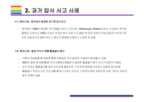 핼로윈 축제, 이태원 압사사고 원인과 향후 대책 [이태원,핼로윈,지역축제,압사사고,다중밀집,이태원 참사]-7