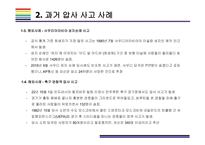 핼로윈 축제, 이태원 압사사고 원인과 향후 대책 [이태원,핼로윈,지역축제,압사사고,다중밀집,이태원 참사]-8