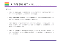 핼로윈 축제, 이태원 압사사고 원인과 향후 대책 [이태원,핼로윈,지역축제,압사사고,다중밀집,이태원 참사]-11