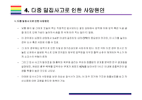 핼로윈 축제, 이태원 압사사고 원인과 향후 대책 [이태원,핼로윈,지역축제,압사사고,다중밀집,이태원 참사]-18