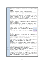 경계성인격장애 / 경계성성격장애(borderline personality disorder) 간호진단 [A+]-4