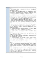 경계성인격장애 / 경계성성격장애(borderline personality disorder) 간호진단 [A+]-5