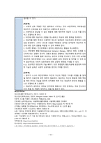 경계성인격장애 / 경계성성격장애(borderline personality disorder) 간호진단 [A+]-10
