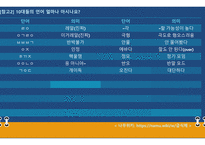 행복한 교직생활을 위한 프로그램 기획안(PPT파일)-8