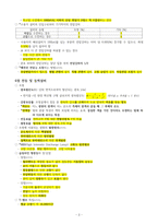 전기기사 실기 기출문제 단답형 요약정리 (2000년 ~ 2022년 기출)-3