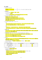 전기기사 실기 기출문제 단답형 요약정리 (2000년 ~ 2022년 기출)-6