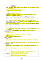 전기기사 실기 기출문제 단답형 요약정리 (2000년 ~ 2022년 기출)-9