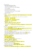전기기사 실기 기출문제 단답형 요약정리 (2000년 ~ 2022년 기출)-14