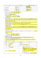 전기기사 실기 기출문제 단답형 요약정리 (2000년 ~ 2022년 기출)-16