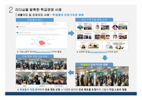 초임교사들을 위한 학급경영전략 특강(PPT파일)-11