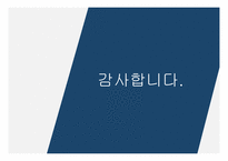 초임교사들을 위한 학급경영전략 특강(PPT파일)-14