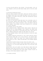 놀이를 통한 아동과학교육의 중요성에 대하여 논하고, 놀이 활동의 실제를 계획하시오.-3