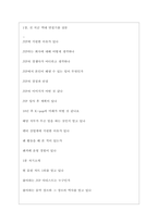 JYP엔터테인먼트 역대면접기출 면접노하우-3