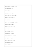 JYP엔터테인먼트 역대면접기출 면접노하우-4