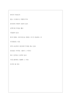 JYP엔터테인먼트 역대면접기출 면접노하우-5