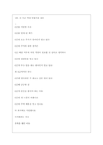 OCI 역대면접기출 면접노하우-3