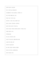 OCI 역대면접기출 면접노하우-4