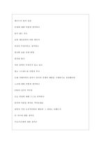 OCI 역대면접기출 면접노하우-5