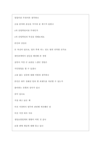 KB생명보험 역대면접기출 면접노하우-4