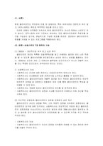 사회복지실천론비에스텍(Biestek)은 사회복지사는 복지대상자와의 개별사회사업 관계를 형성하여, 궁극적으로 복지대상자가 자신과 사회 환경 사이에서 효율적인 적응을 하도록 도와주어야 한다고 했습니다. 비에스텍(Biestek)의 사회복지실천 7대 원칙이 있습니다. 이 원칙을 복지대상자인 클라이언트에게 적용하는 상황을 가상하여 그 중요성에 대하여 서술하세요-2