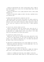 사회복지실천론비에스텍(Biestek)은 사회복지사는 복지대상자와의 개별사회사업 관계를 형성하여, 궁극적으로 복지대상자가 자신과 사회 환경 사이에서 효율적인 적응을 하도록 도와주어야 한다고 했습니다. 비에스텍(Biestek)의 사회복지실천 7대 원칙이 있습니다. 이 원칙을 복지대상자인 클라이언트에게 적용하는 상황을 가상하여 그 중요성에 대하여 서술하세요-3