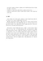 사회복지실천론비에스텍(Biestek)은 사회복지사는 복지대상자와의 개별사회사업 관계를 형성하여, 궁극적으로 복지대상자가 자신과 사회 환경 사이에서 효율적인 적응을 하도록 도와주어야 한다고 했습니다. 비에스텍(Biestek)의 사회복지실천 7대 원칙이 있습니다. 이 원칙을 복지대상자인 클라이언트에게 적용하는 상황을 가상하여 그 중요성에 대하여 서술하세요-4
