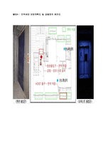 동절기 공사 시공계획서(마감공사)-9