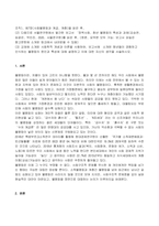 인간과 사회-2