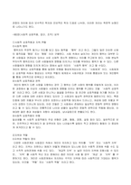 인간과 사회-4