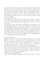 인간과 사회-6