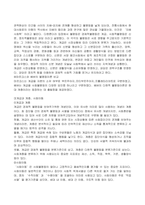 인간과 사회-10