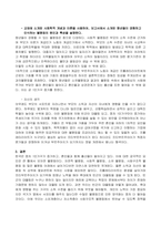 인간과 사회-12