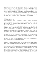 인간과 과학 지난 10년간 발생한 일산화탄소 중독사고 사례를 조사하고 그 원인을 분석하시오.-2
