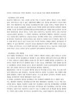 인간과 과학 지난 10년간 발생한 일산화탄소 중독사고 사례를 조사하고 그 원인을 분석하시오.-3