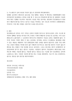 인간과 과학 지난 10년간 발생한 일산화탄소 중독사고 사례를 조사하고 그 원인을 분석하시오.-4